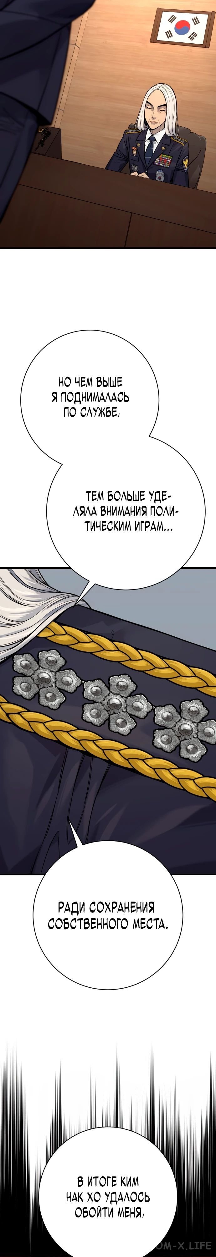 Read Перерождение убийцы в копа Manga Online