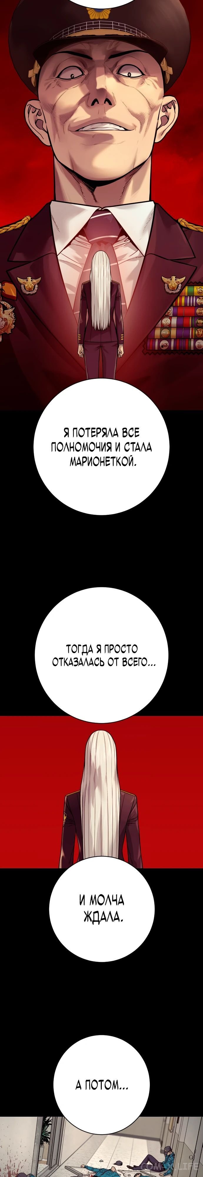 Read Перерождение убийцы в копа Manga Online