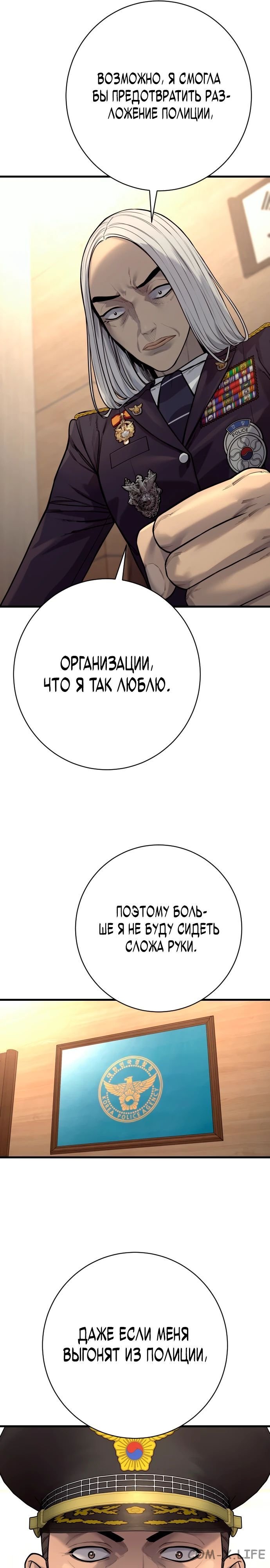 Read Перерождение убийцы в копа Manga Online