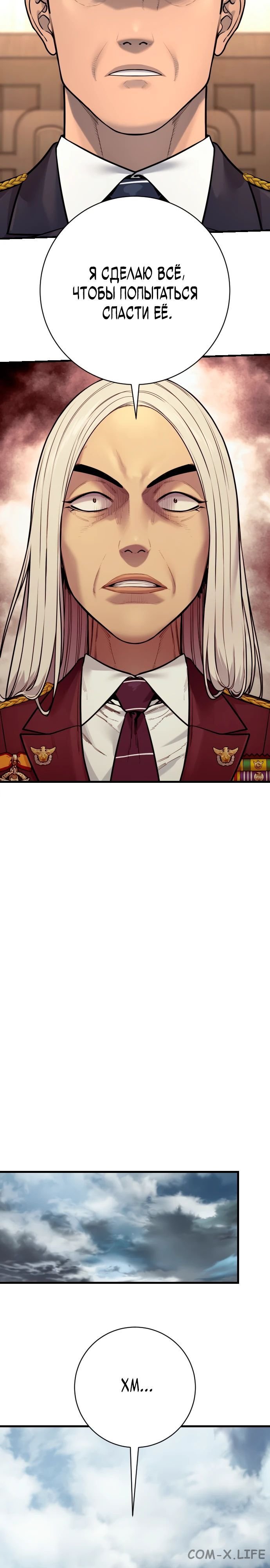 Read Перерождение убийцы в копа Manga Online