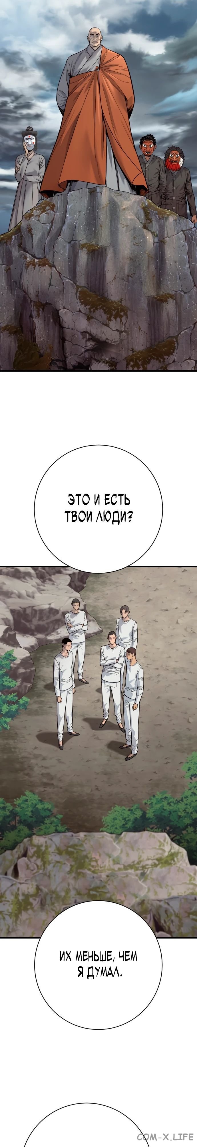 Read Перерождение убийцы в копа Manga Online