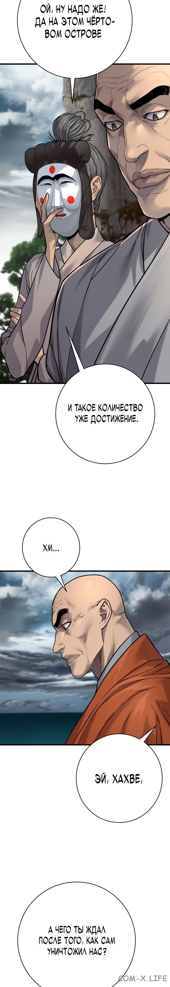 Read Перерождение убийцы в копа Manga Online
