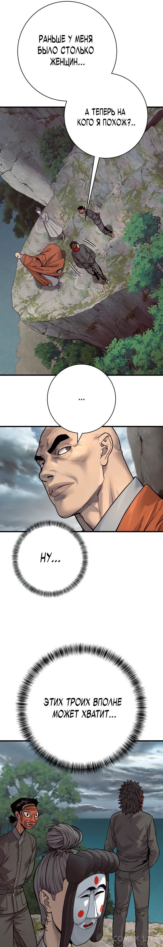 Read Перерождение убийцы в копа Manga Online