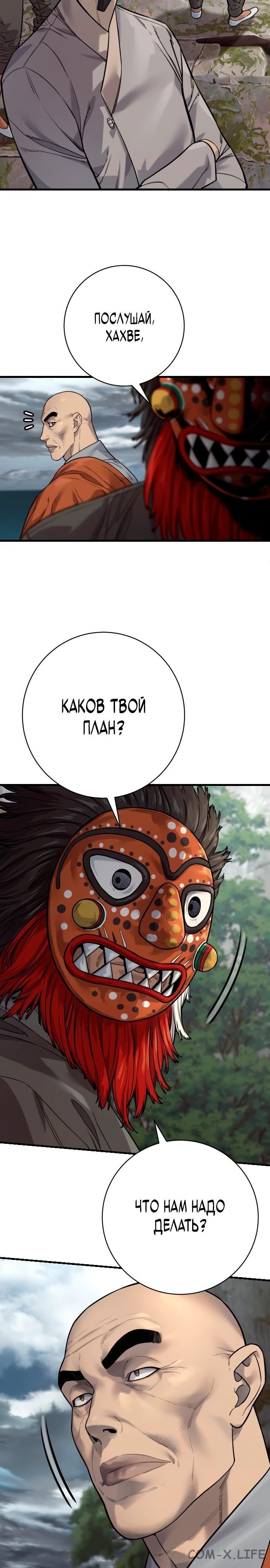 Read Перерождение убийцы в копа Manga Online
