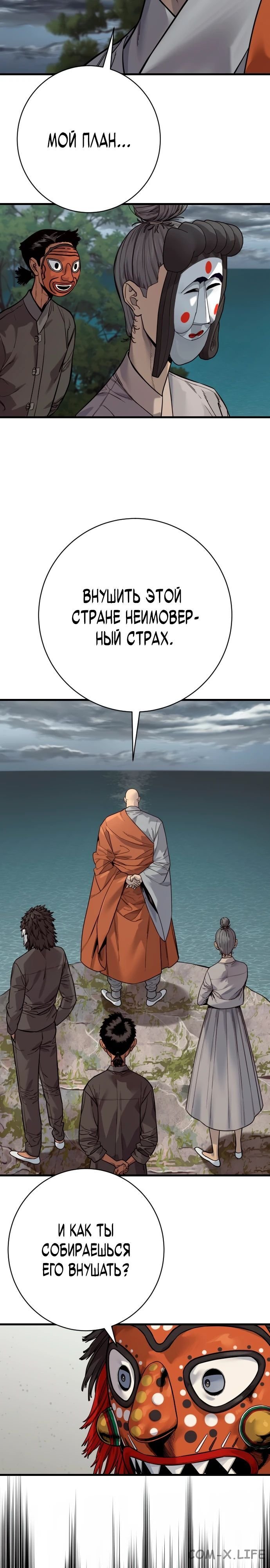 Read Перерождение убийцы в копа Manga Online