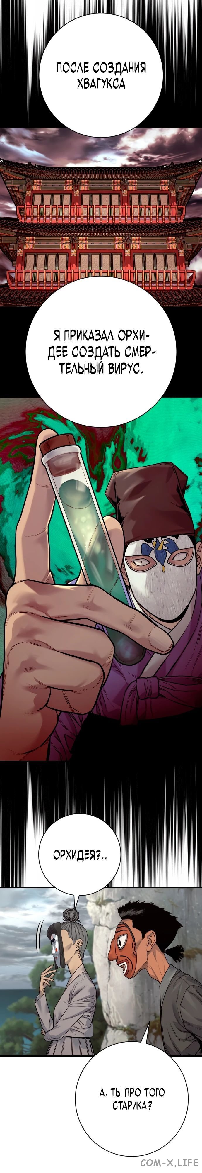 Read Перерождение убийцы в копа Manga Online