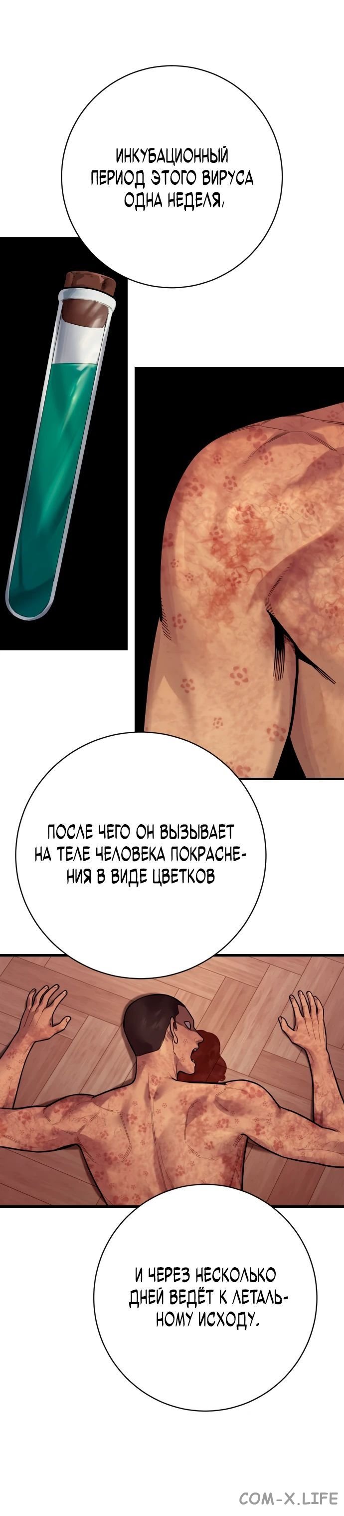 Read Перерождение убийцы в копа Manga Online