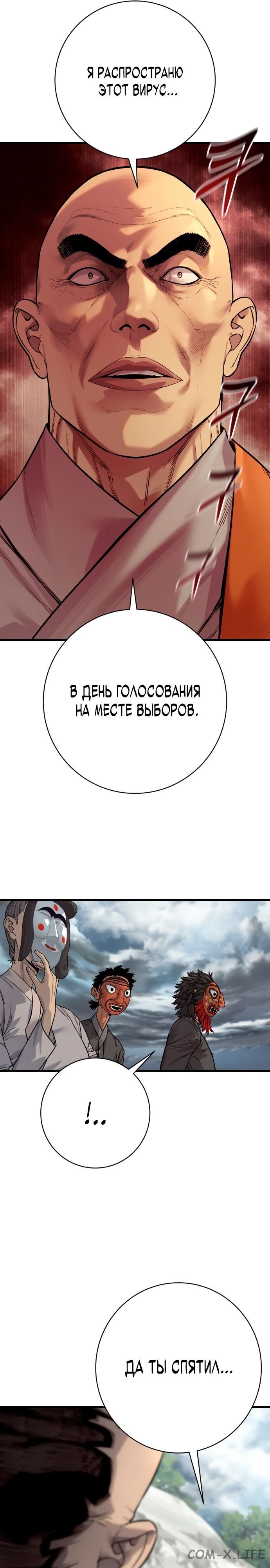 Read Перерождение убийцы в копа Manga Online