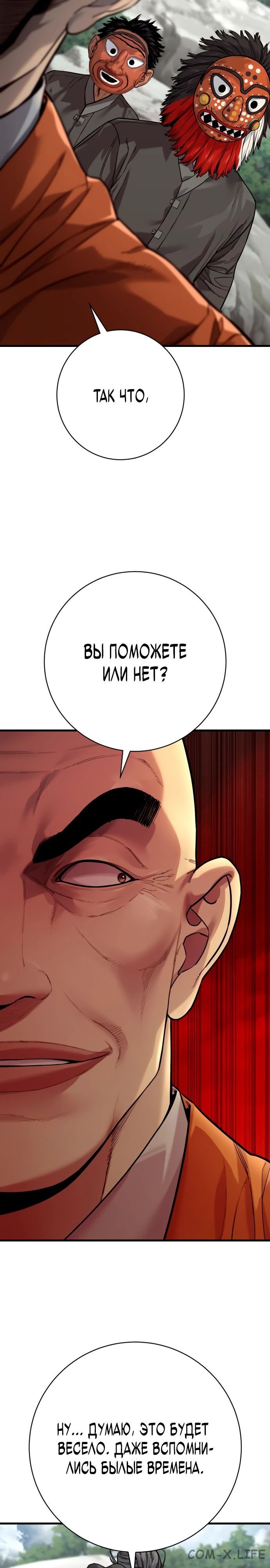 Read Перерождение убийцы в копа Manga Online