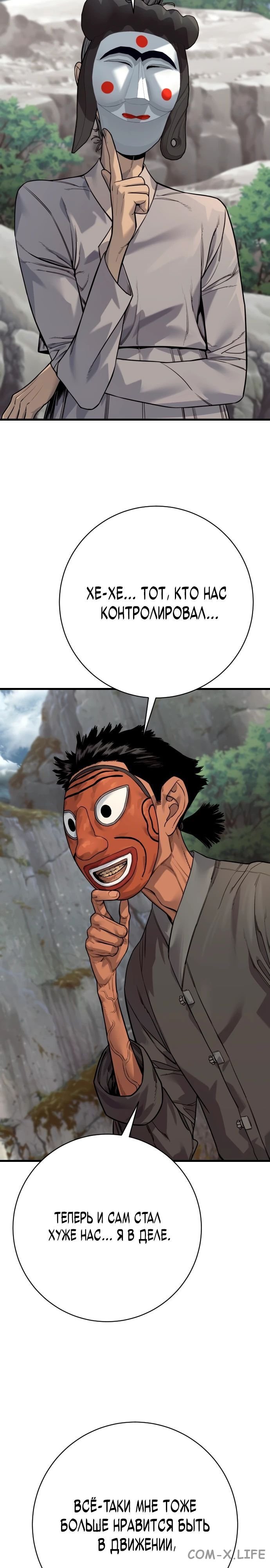 Read Перерождение убийцы в копа Manga Online