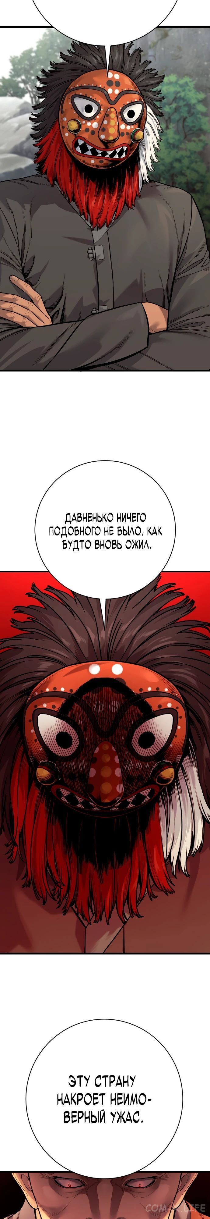 Read Перерождение убийцы в копа Manga Online