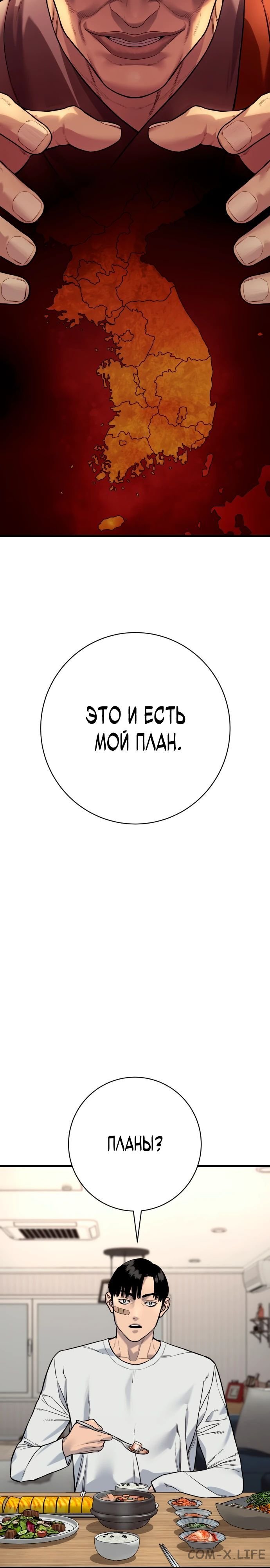 Read Перерождение убийцы в копа Manga Online