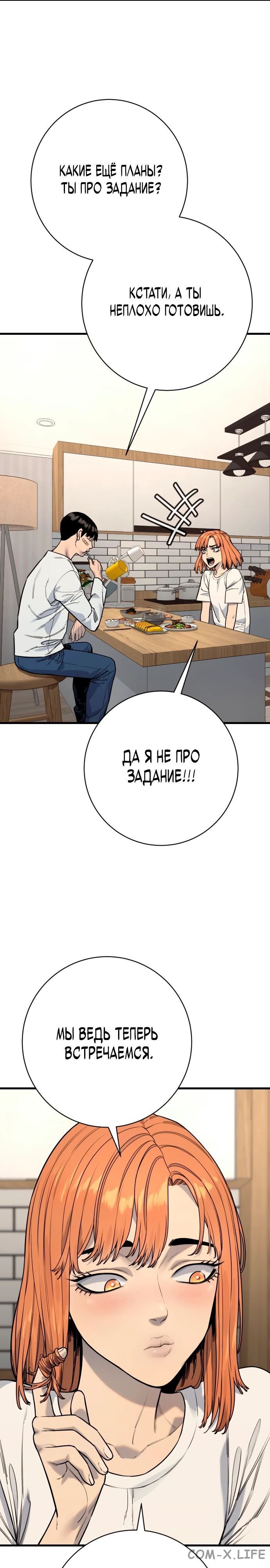 Read Перерождение убийцы в копа Manga Online