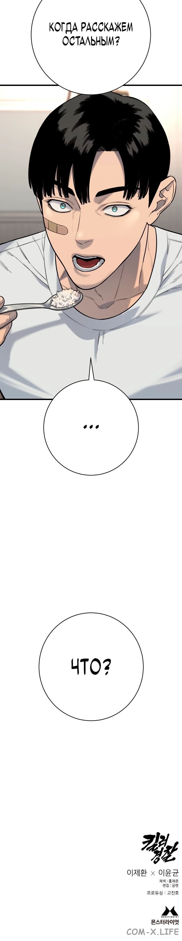 Read Перерождение убийцы в копа Manga Online