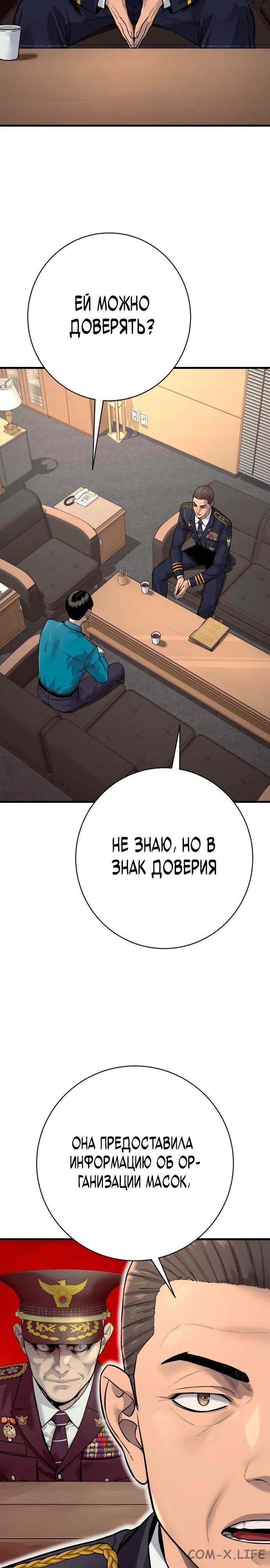 Read Перерождение убийцы в копа Manga Online