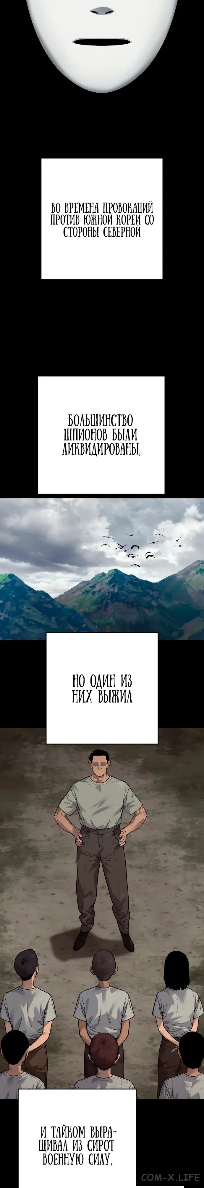 Read Перерождение убийцы в копа Manga Online