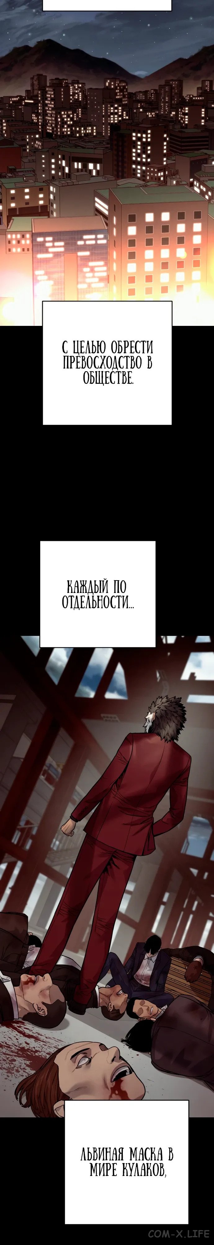 Read Перерождение убийцы в копа Manga Online