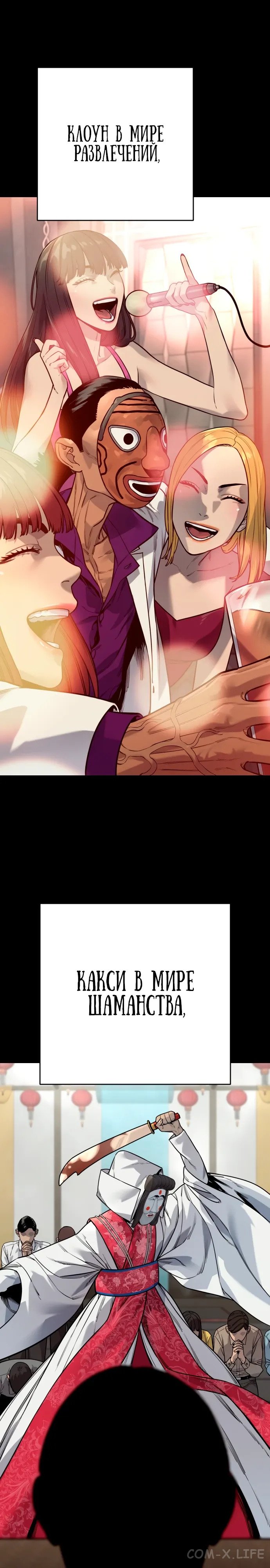 Read Перерождение убийцы в копа Manga Online