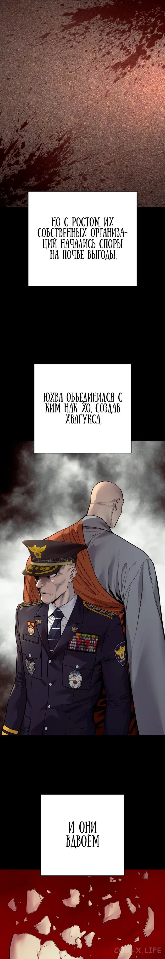 Read Перерождение убийцы в копа Manga Online