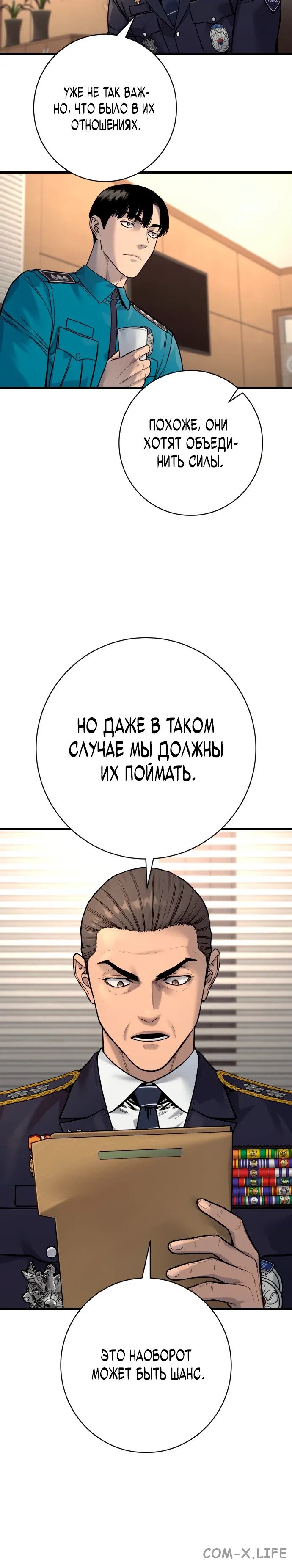 Read Перерождение убийцы в копа Manga Online