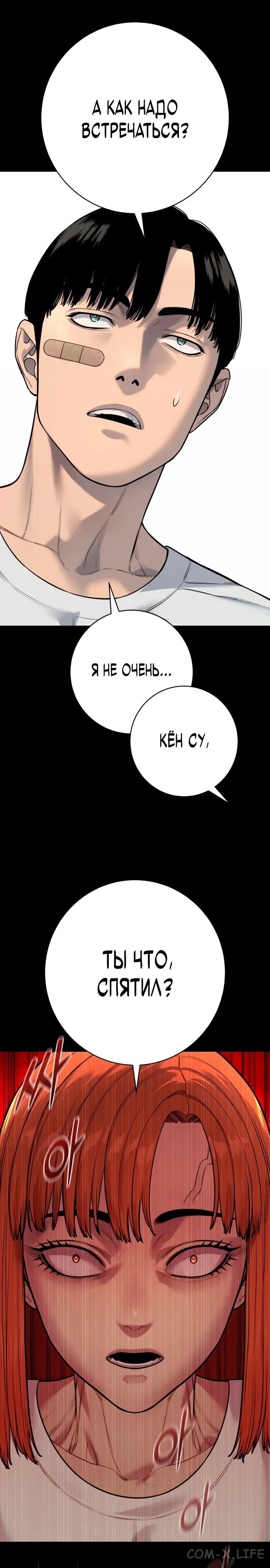 Read Перерождение убийцы в копа Manga Online