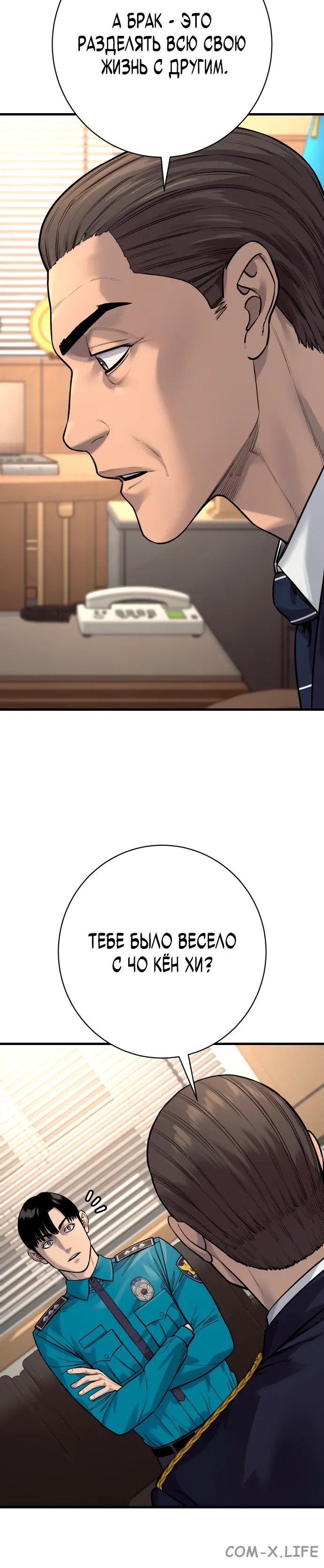 Read Перерождение убийцы в копа Manga Online