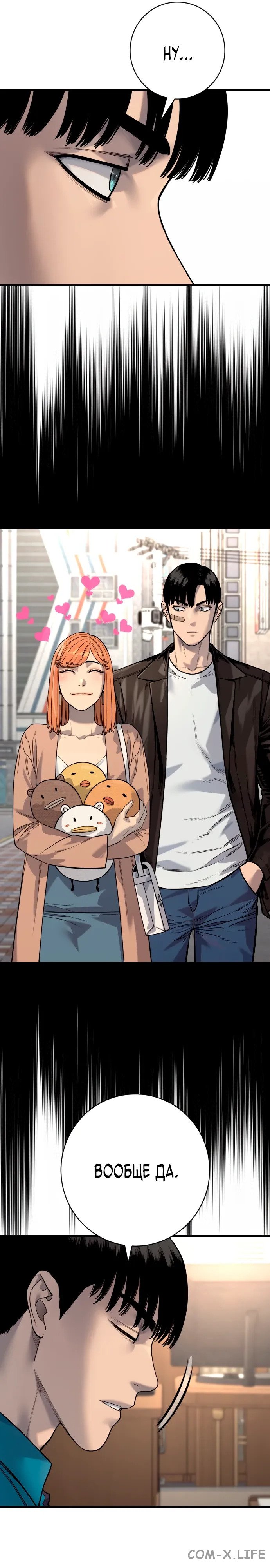 Read Перерождение убийцы в копа Manga Online