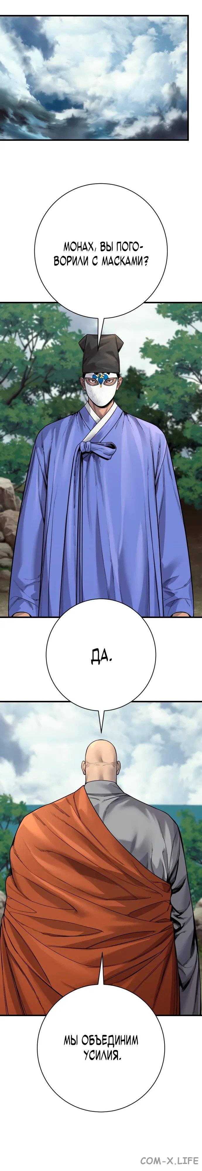 Read Перерождение убийцы в копа Manga Online
