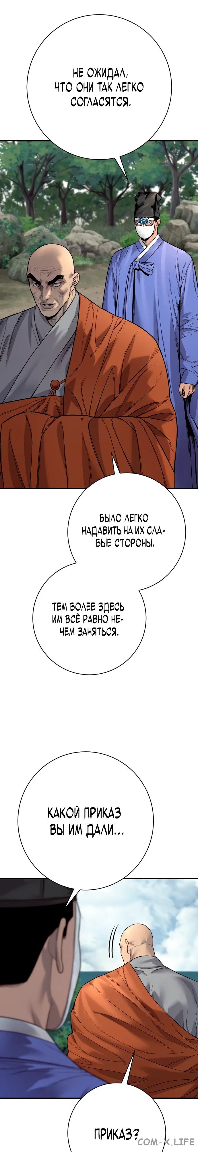 Read Перерождение убийцы в копа Manga Online
