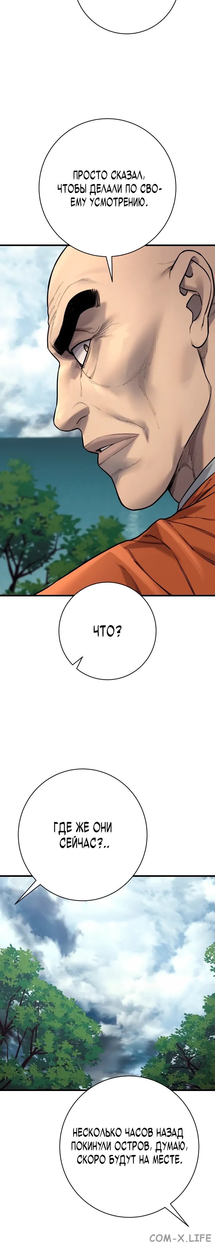 Read Перерождение убийцы в копа Manga Online