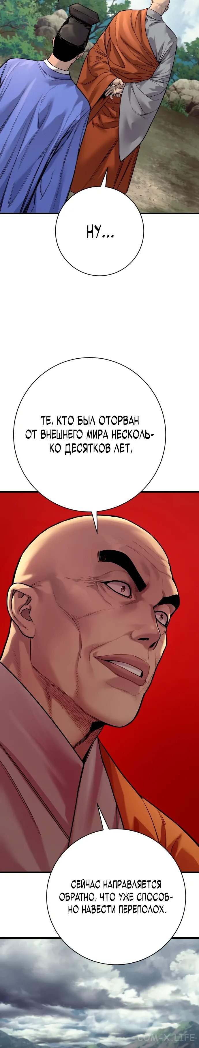 Read Перерождение убийцы в копа Manga Online