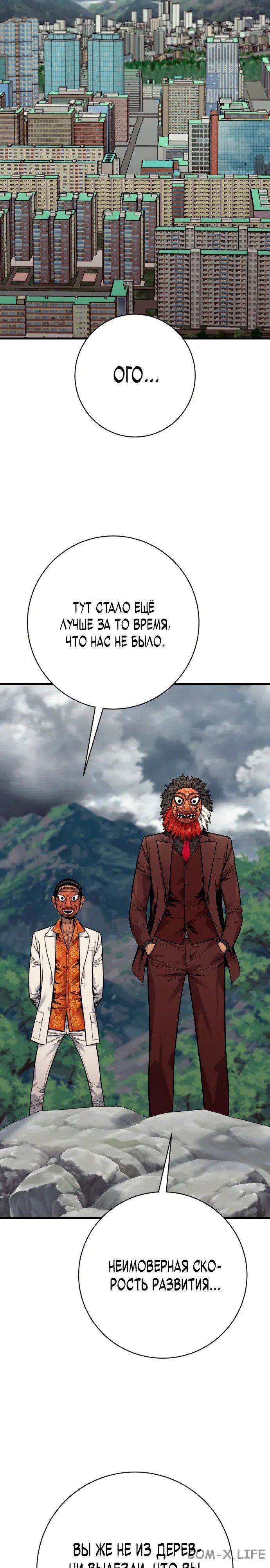 Read Перерождение убийцы в копа Manga Online