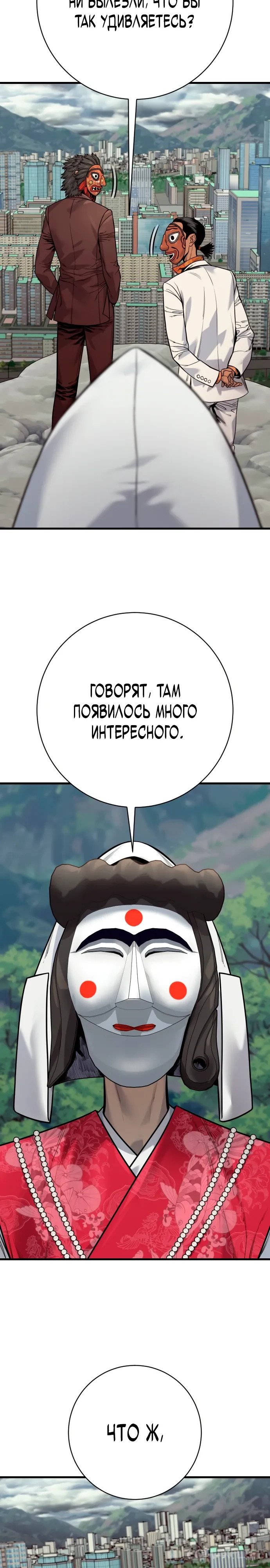 Read Перерождение убийцы в копа Manga Online