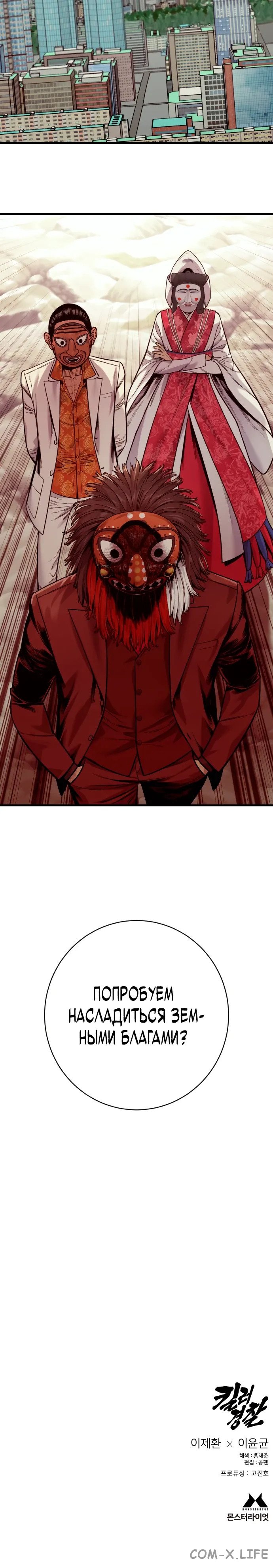 Read Перерождение убийцы в копа Manga Online
