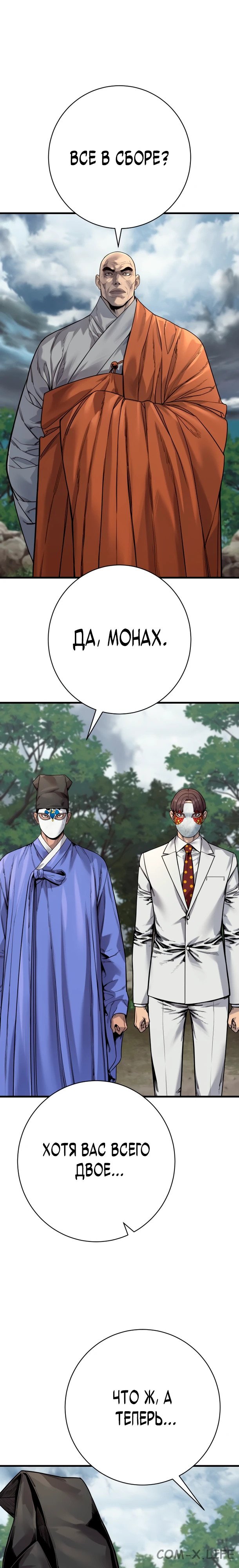 Read Перерождение убийцы в копа Manga Online