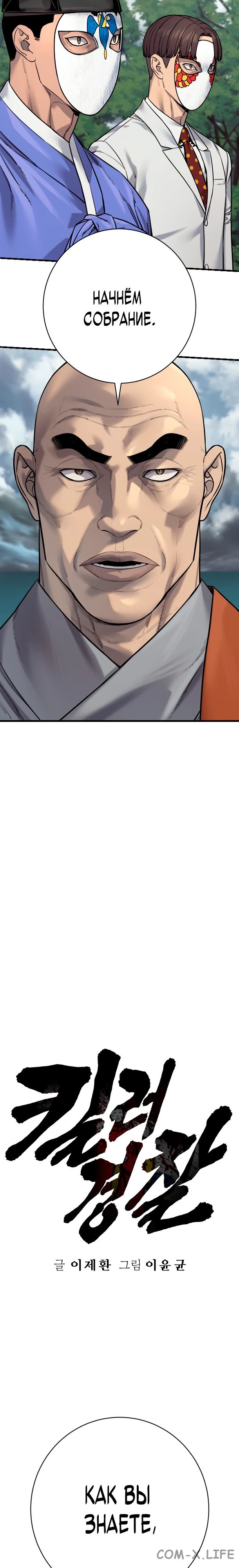 Read Перерождение убийцы в копа Manga Online