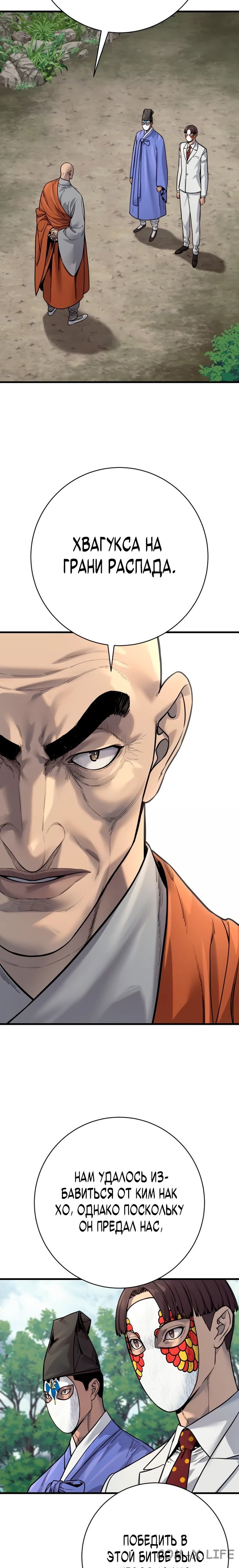 Read Перерождение убийцы в копа Manga Online