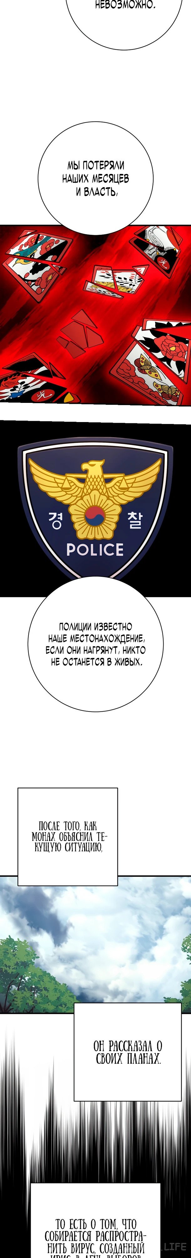 Read Перерождение убийцы в копа Manga Online