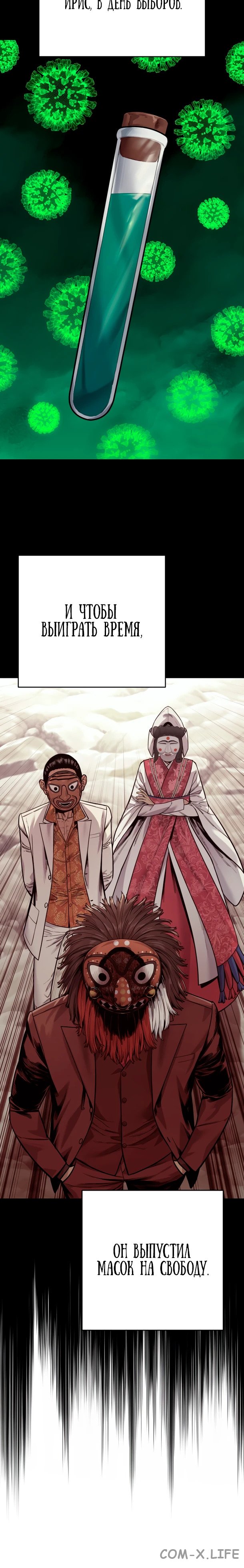 Read Перерождение убийцы в копа Manga Online