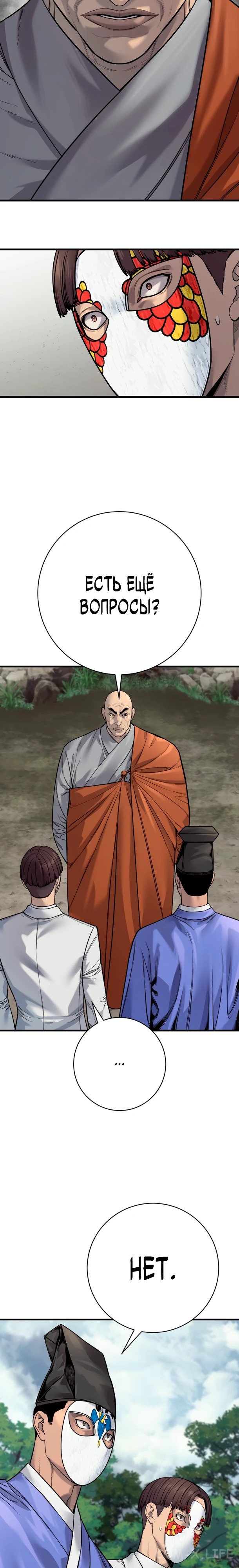 Read Перерождение убийцы в копа Manga Online