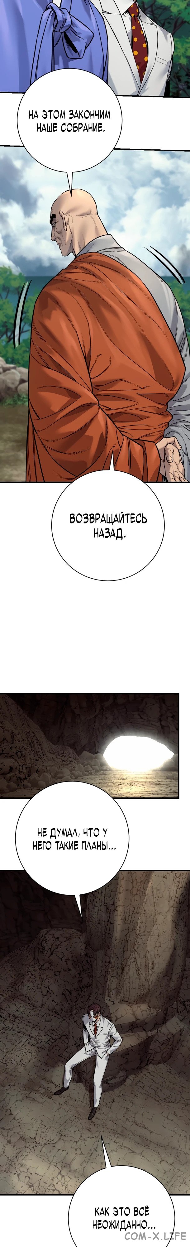 Read Перерождение убийцы в копа Manga Online