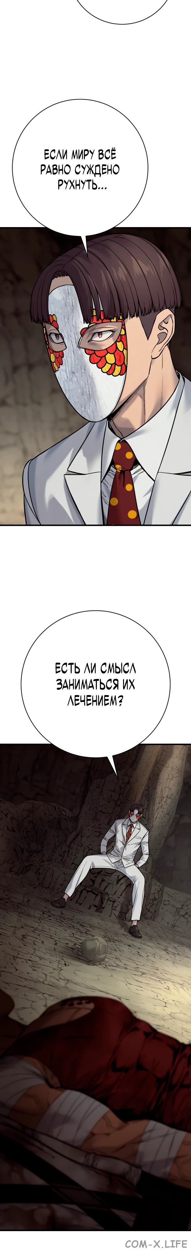 Read Перерождение убийцы в копа Manga Online