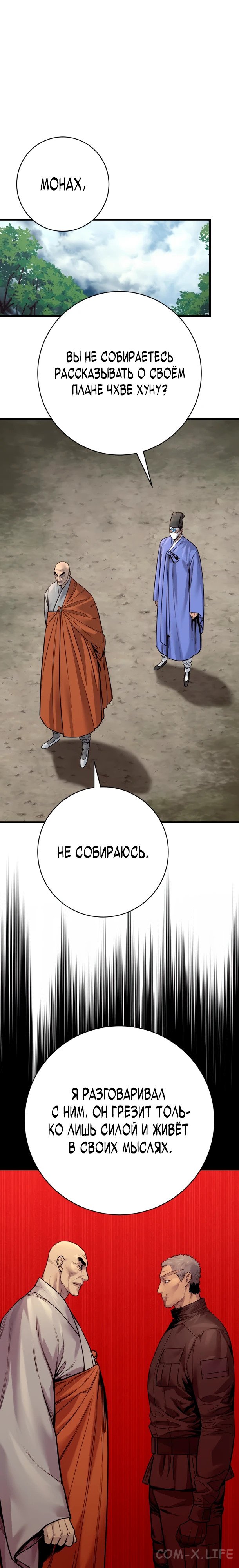 Read Перерождение убийцы в копа Manga Online