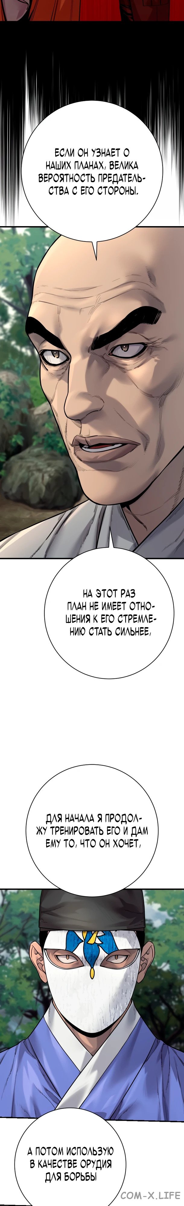 Read Перерождение убийцы в копа Manga Online