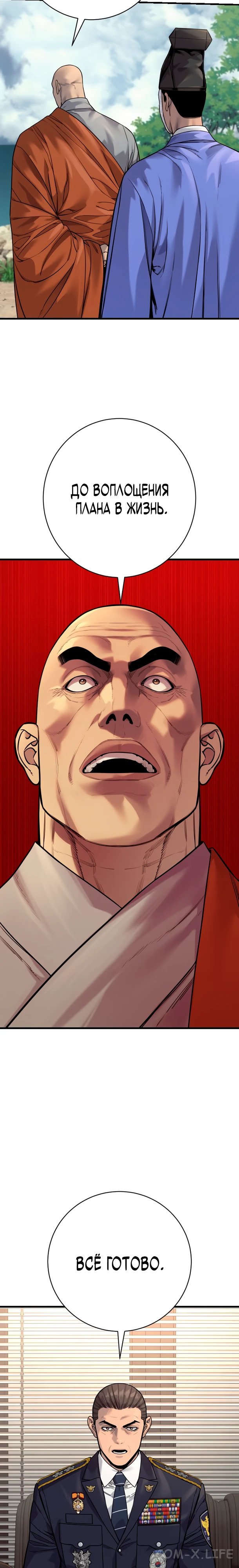 Read Перерождение убийцы в копа Manga Online