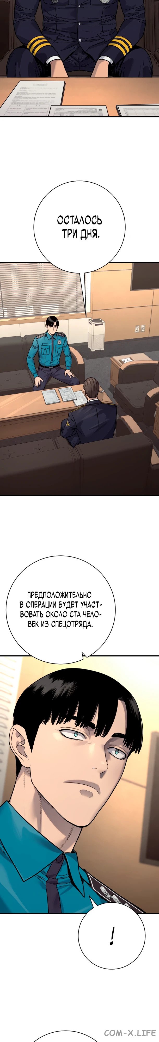 Read Перерождение убийцы в копа Manga Online