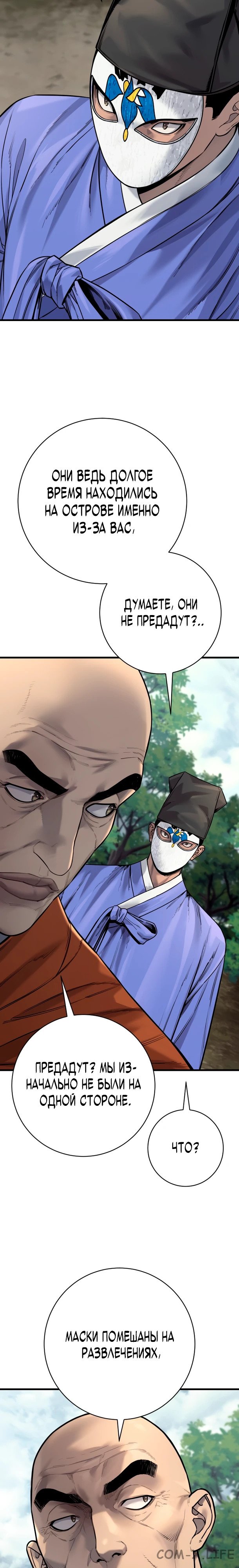Read Перерождение убийцы в копа Manga Online