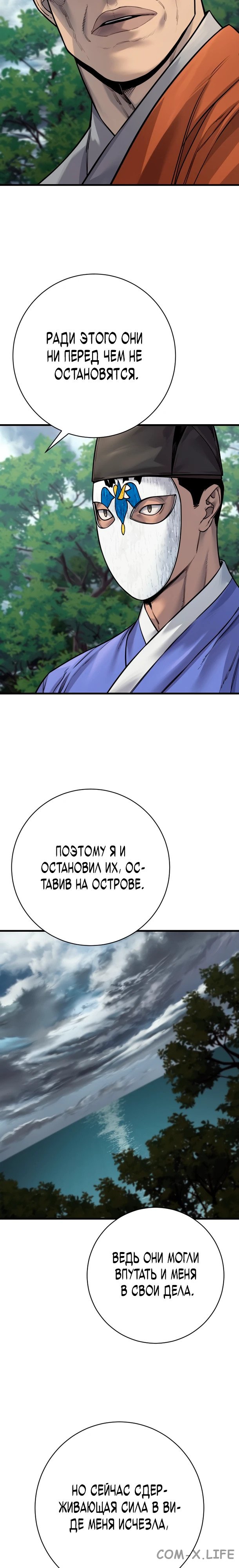Read Перерождение убийцы в копа Manga Online