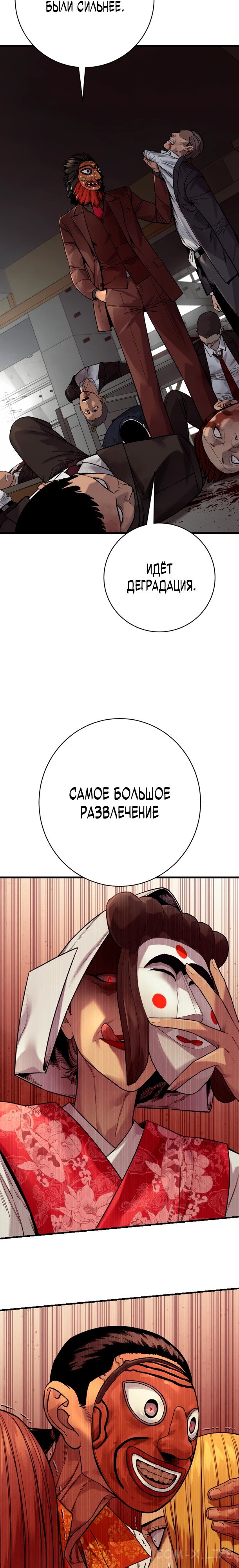 Read Перерождение убийцы в копа Manga Online