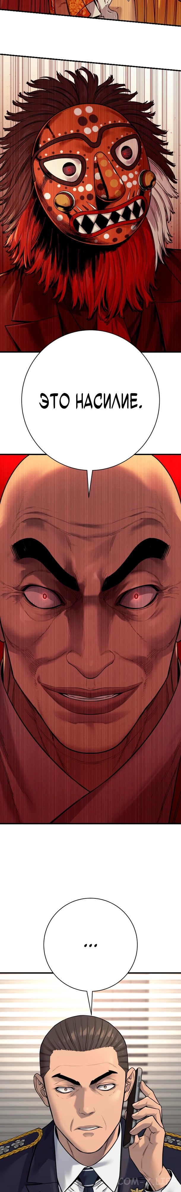 Read Перерождение убийцы в копа Manga Online